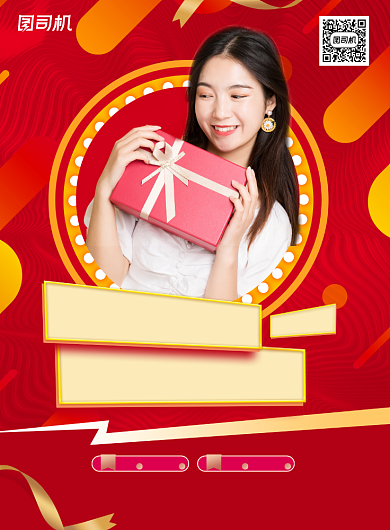 节日红色时尚暖心圣诞新年促销海报背景