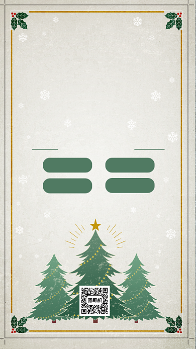 圣诞节促销时尚风手机海报背景