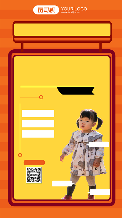 橙色简约童装秋季优惠促销手机海报背景