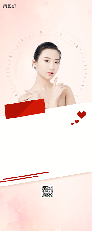 招聘纳新美容师宣传简约易拉宝背景