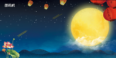 中秋中国风大气花好月圆宣传展板背景