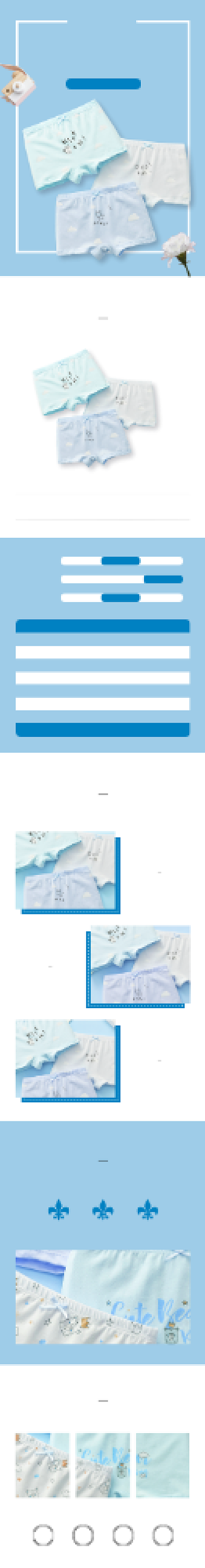 儿童内裤棉氨内裤母婴亲子详情页背景