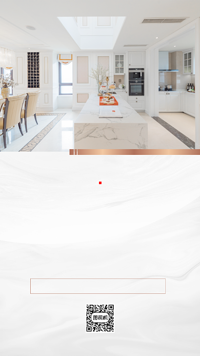 房屋出售转售简约手机海报背景