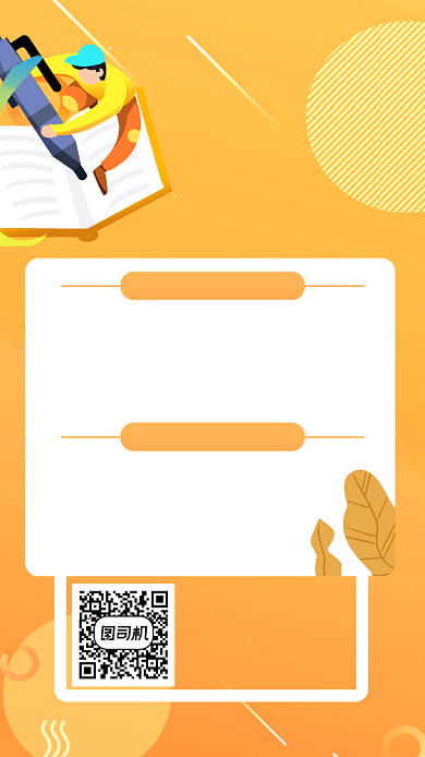 筑师培训手机海报背景