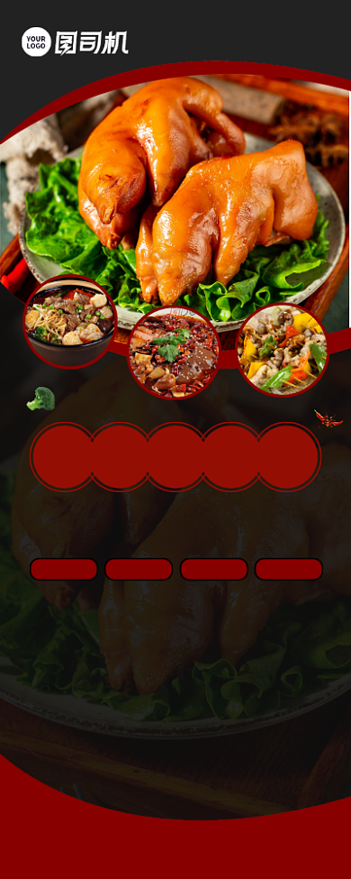 农家特色菜促销菜单宣传易拉宝背景