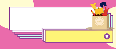 双十一狂欢嗨购福利公众号首图背景