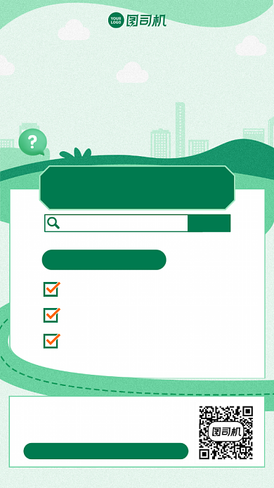 名师带路不走弯路手机海报背景