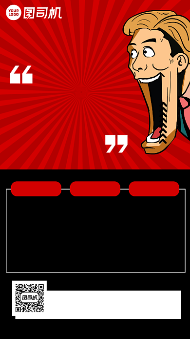 年终盛典促销手机海报背景