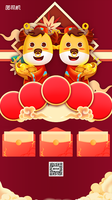 新春话费充值手机海报背景