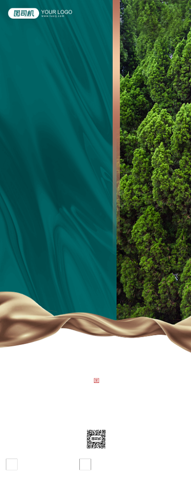 房地产价值点园林氧吧自然简约易拉宝背景