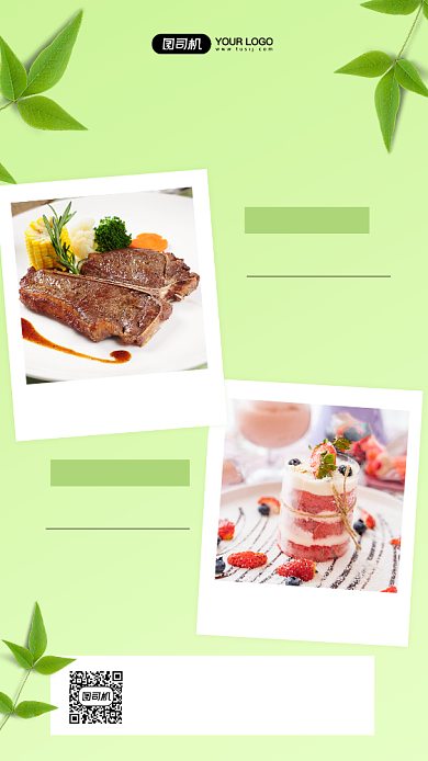 美食打卡记简约文艺相册手机海报背景