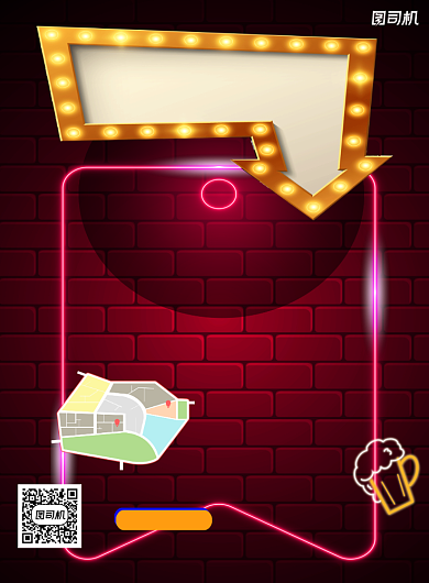 店铺搬迁通知海报背景