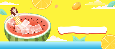 黄色清爽夏日畅饮公众号首图背景