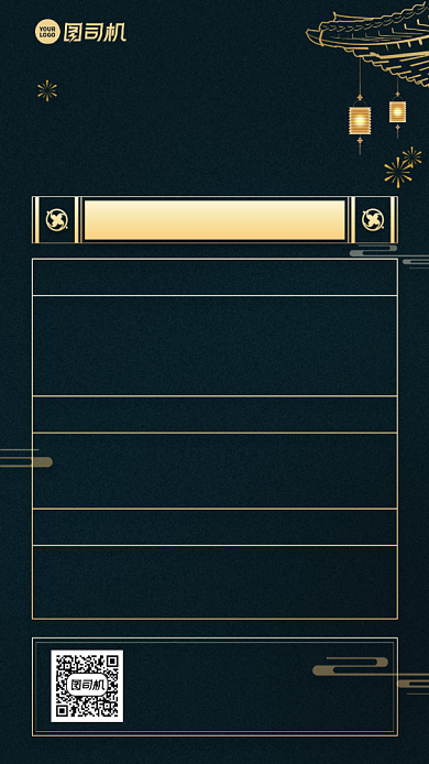 招聘招募创意手机海报背景