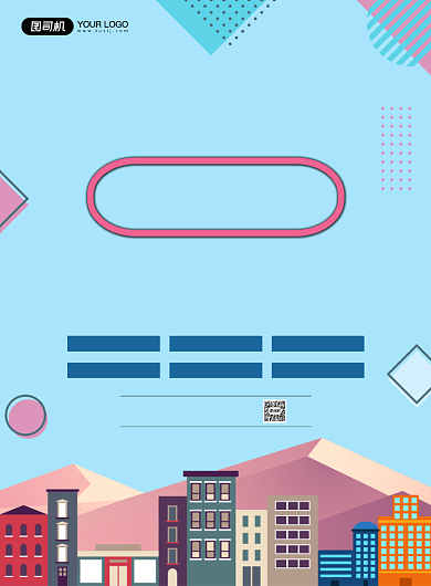 买房租房房产中介简约宣传印刷海报背景