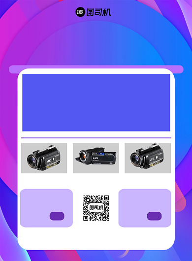 年末清仓电子数码炫彩印刷海报背景