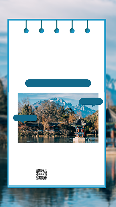 中秋国庆秋季旅游手机海报背景