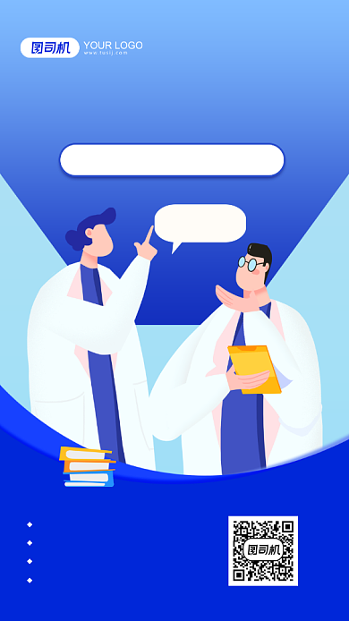 预防高血压讲座扁平手机海报背景