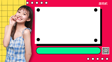 主播招募令手机横版海报背景