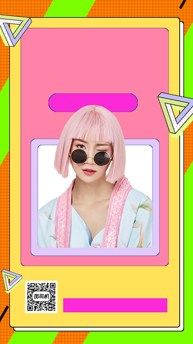 网红直播预告手机海报背景