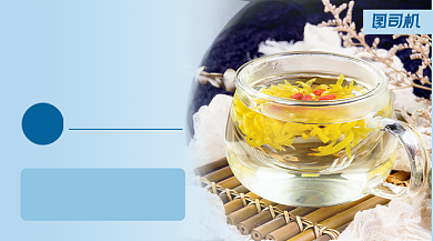 养身茶推荐手机横版海报背景