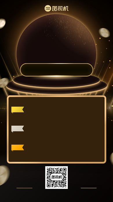 创意商务排行榜手机海报背景