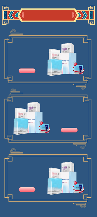 双十一必选化妆品清单商品关联列表背景