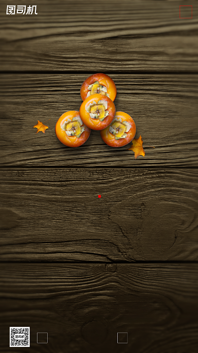 霜降节气柿子摄影图简约纹理手机海报背景