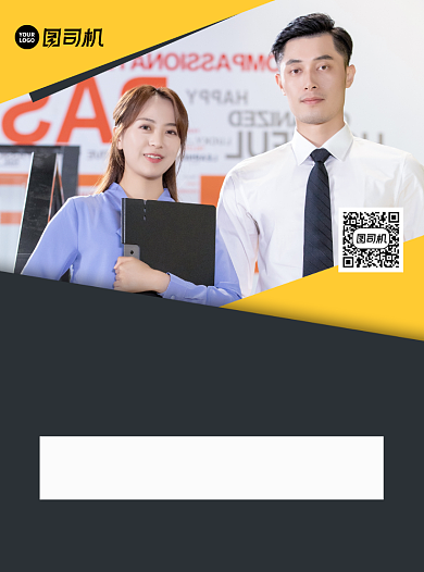 名师教学职场招生黄色宣传单背景