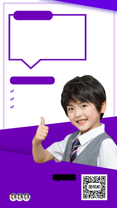 英语提升辅导班时尚简约手机海报背景