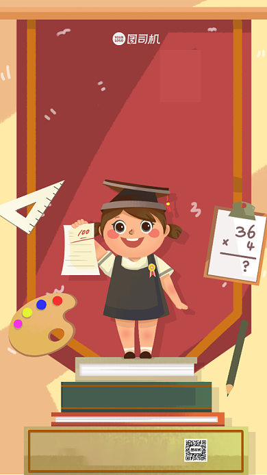 数学比赛宣传手机海报背景