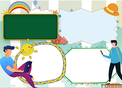 文明上网网络安全手抄报小报创意卡通背景