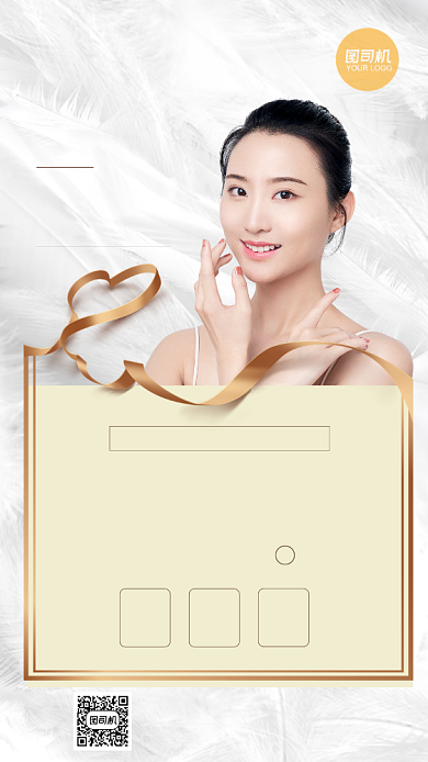 秋冬大促医美脱毛美容高端手机海报背景