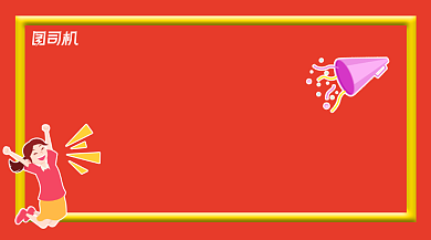 双十一省钱攻略几何卡通手机横图背景