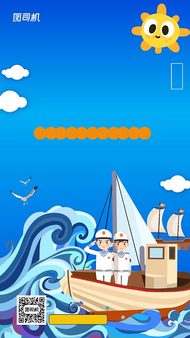 中国航海日手绘卡通手机海报背景