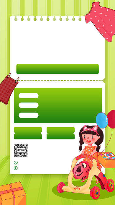 双十一童装促销卡通风手机海报背景