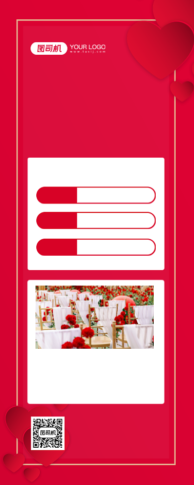 婚宴预定红色简约长图手机海报背景