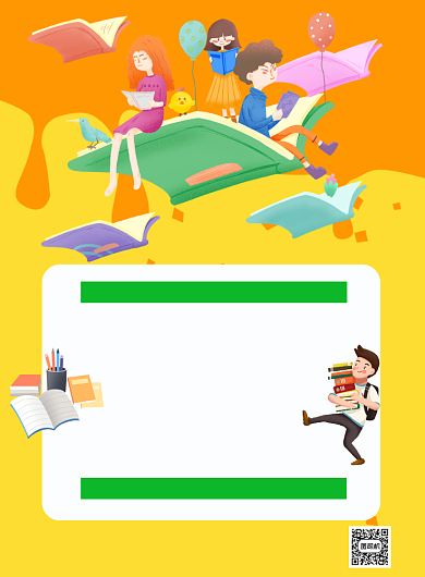 橙色插画小升初教育培训印刷海报背景