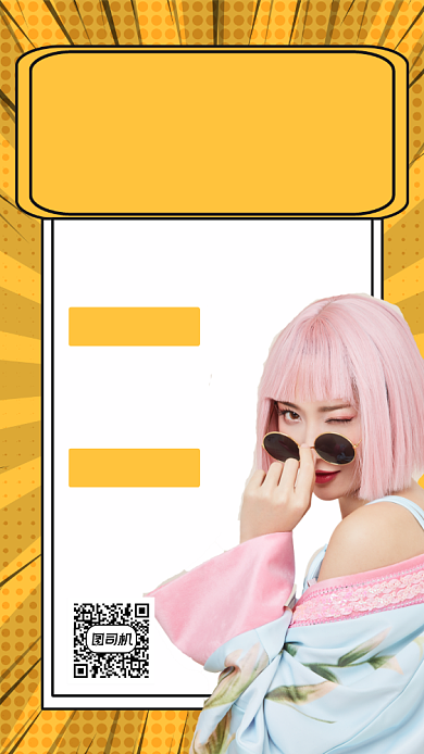 脱口秀演出宣传孟菲斯时尚简约手机海报背景