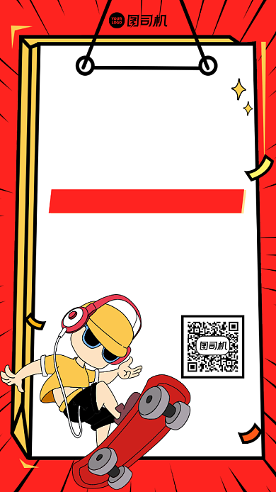 社团纳新创意手绘手机海报背景