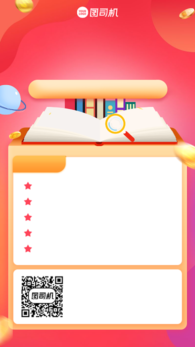 双十二课程购买优惠创意手机海报背景