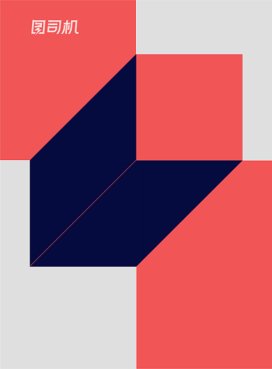 企业招聘红色几何简约印刷海报背景