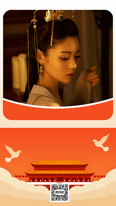 国庆节换头像推广活动卡通手机海报背景