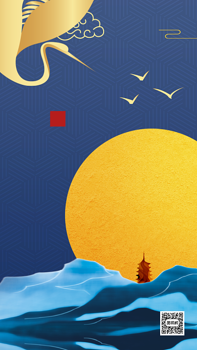 重阳节贺卡创意鎏金手机海报背景