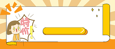 黄色发散双十二购物公众号首图背景