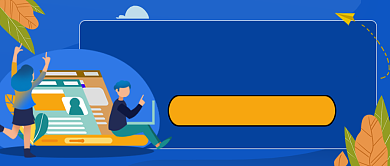 蓝色卡通求职禁忌公众号首图背景