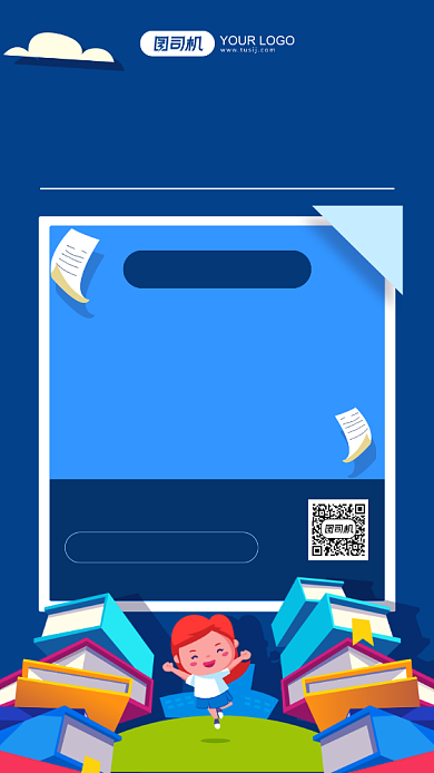 培训班蓝色插画手机海报背景
