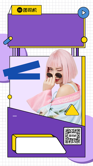 直播预告限时优惠全场满减手机海报背景