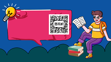 书籍阅读插画关注二维码背景
