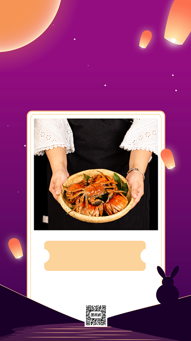 中秋螃蟹美食促销手机海报背景